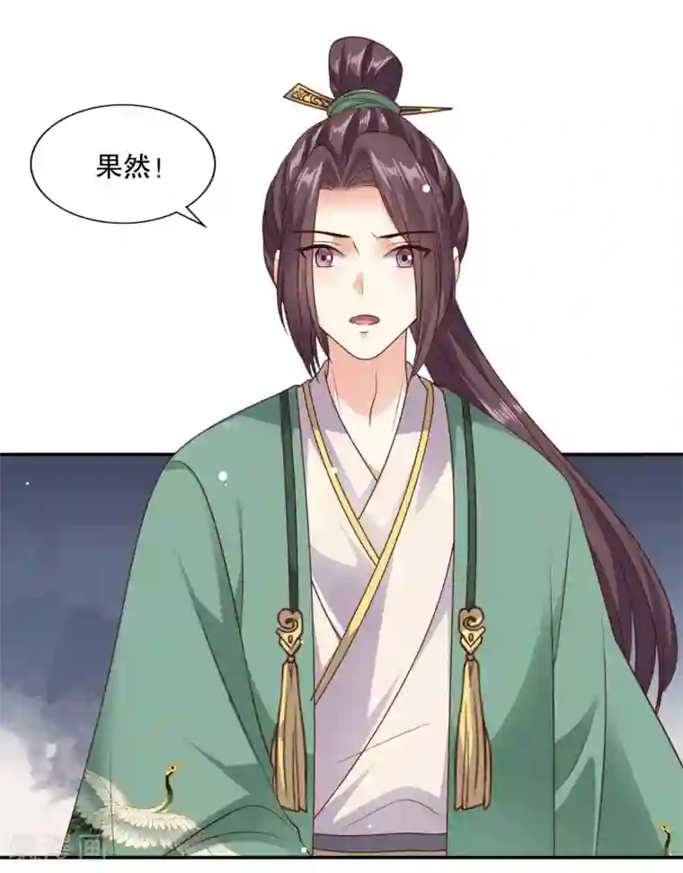 嫡女娇妃第32话 你终究选择了他