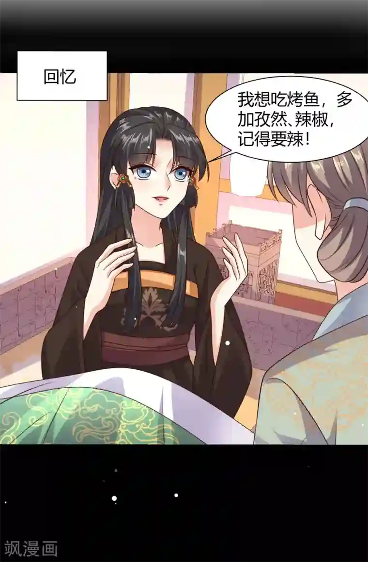 嫡女娇妃第32话 你终究选择了他