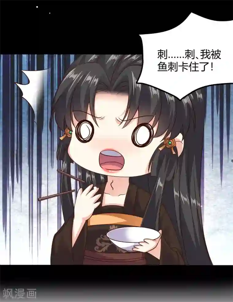 嫡女娇妃第32话 你终究选择了他