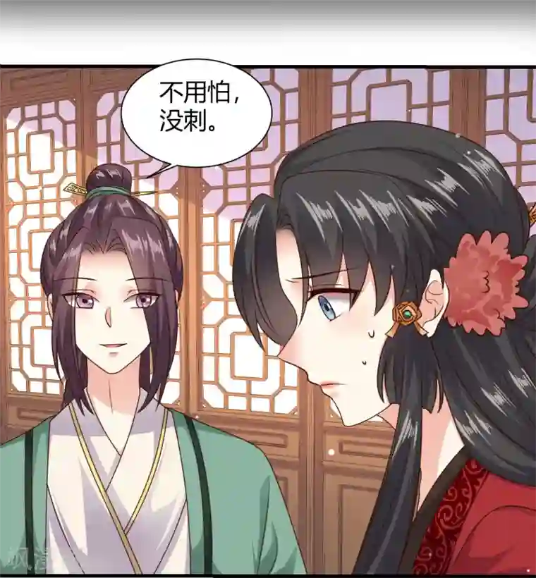 嫡女娇妃第32话 你终究选择了他