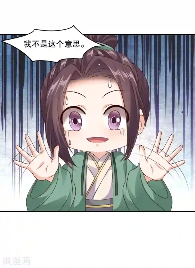 嫡女娇妃第32话 你终究选择了他