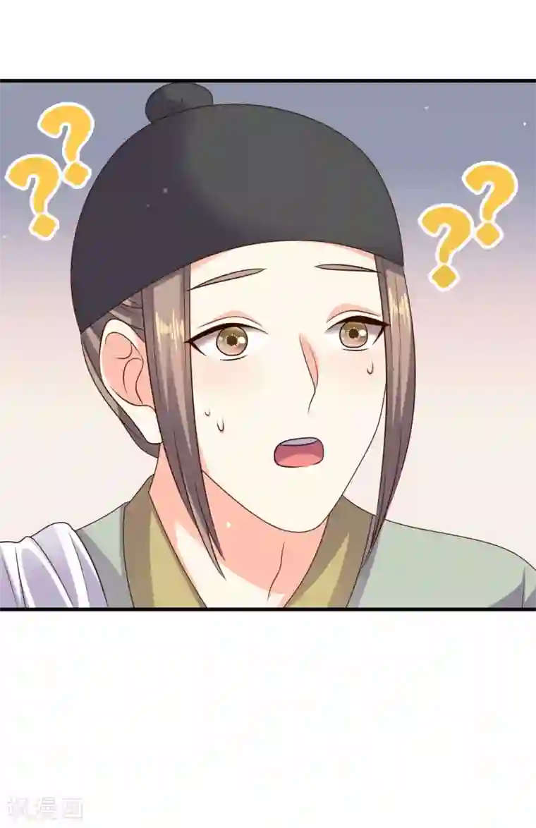 嫡女娇妃第33话 突如其来的表白