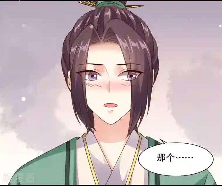 嫡女娇妃第33话 突如其来的表白