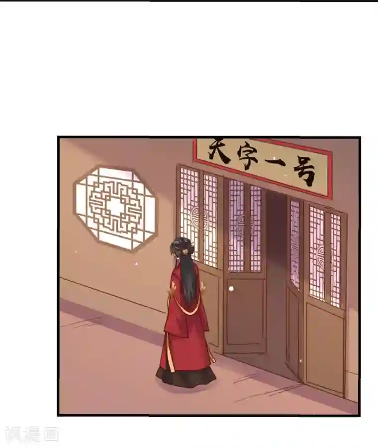 嫡女娇妃第33话 突如其来的表白