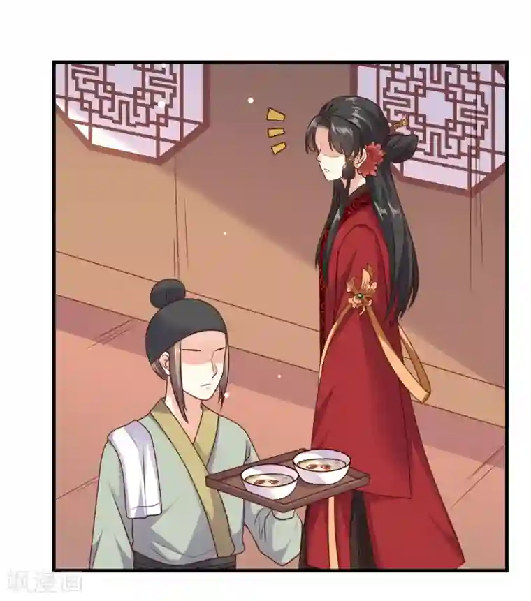 嫡女娇妃第33话 突如其来的表白