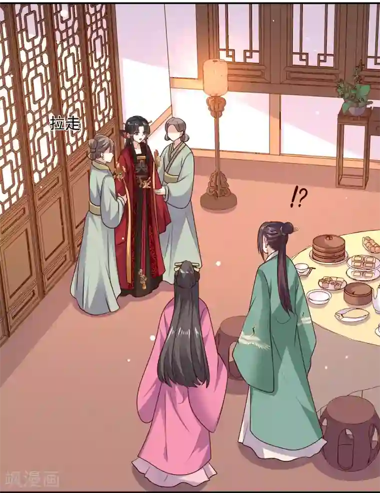 嫡女娇妃第34话 敢动我的男人