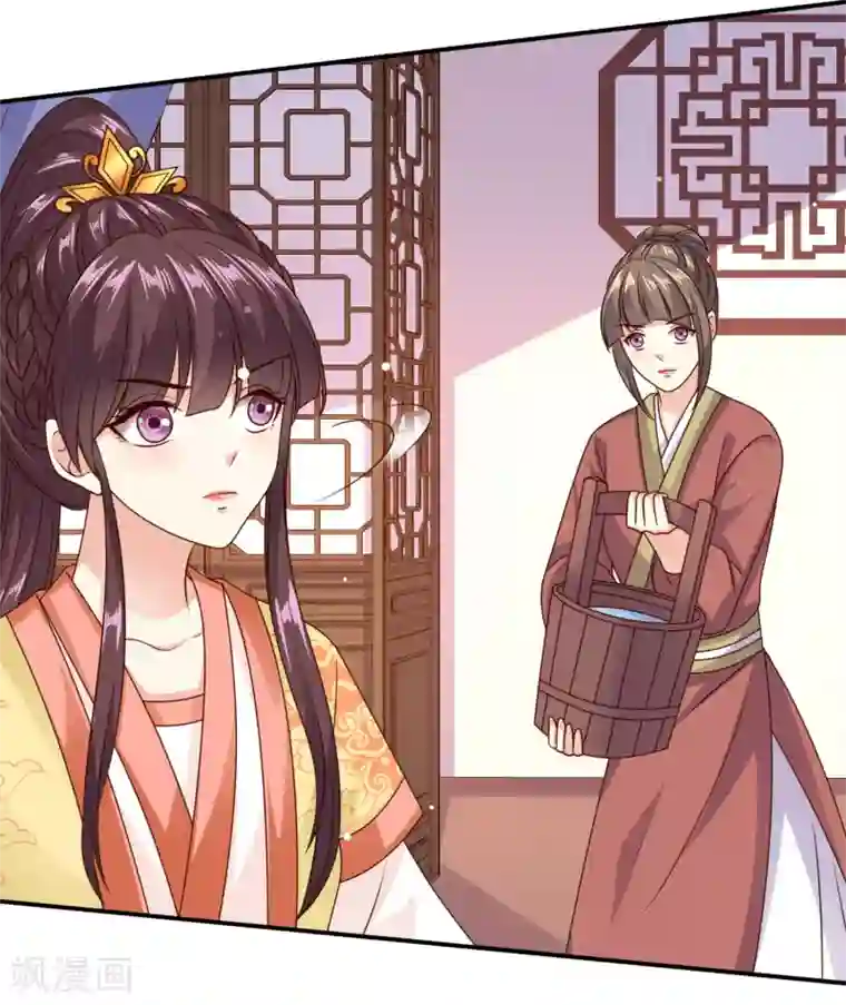 嫡女娇妃第34话 敢动我的男人