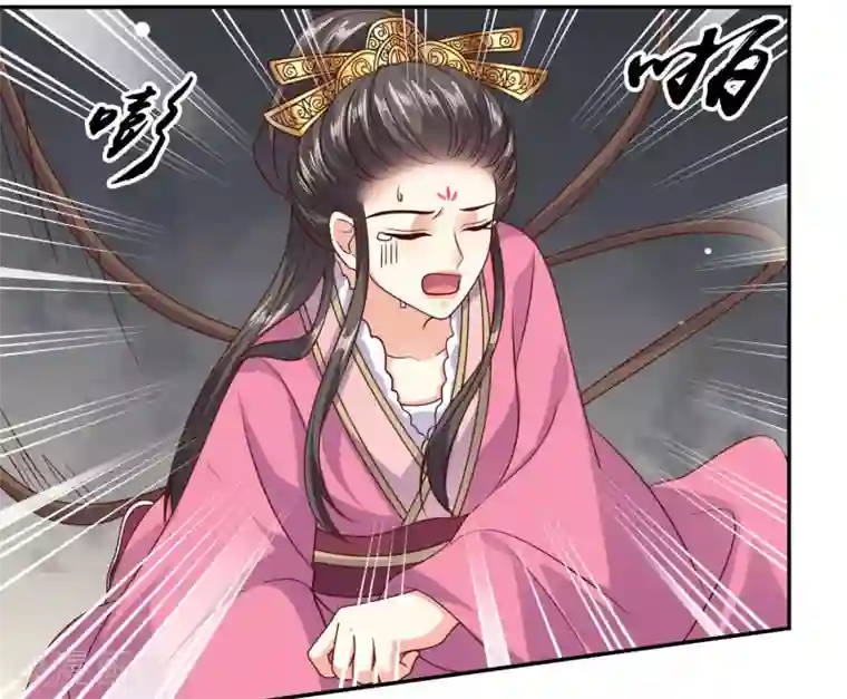 嫡女娇妃第34话 敢动我的男人