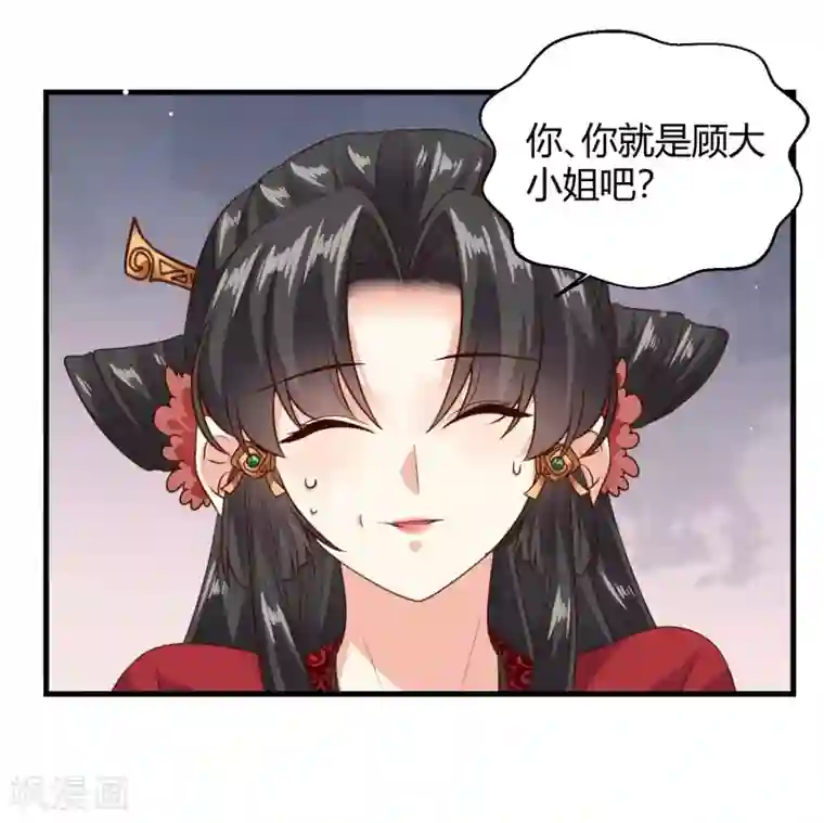 嫡女娇妃第34话 敢动我的男人