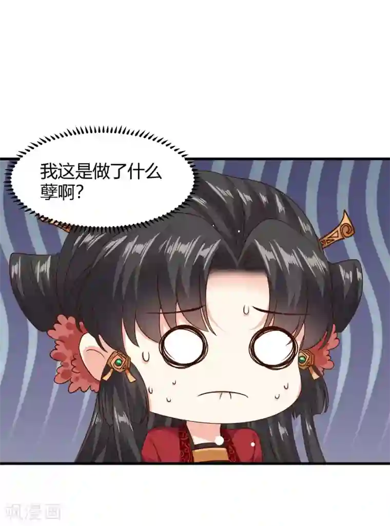 嫡女娇妃第34话 敢动我的男人