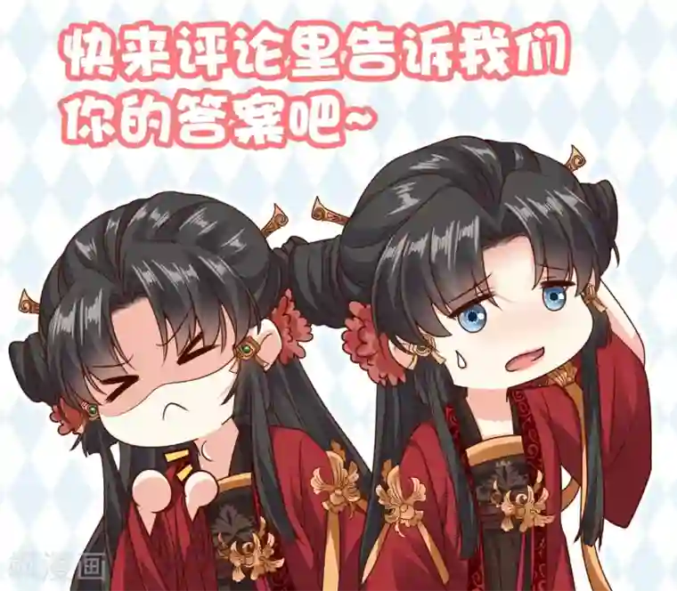 嫡女娇妃第34话 敢动我的男人