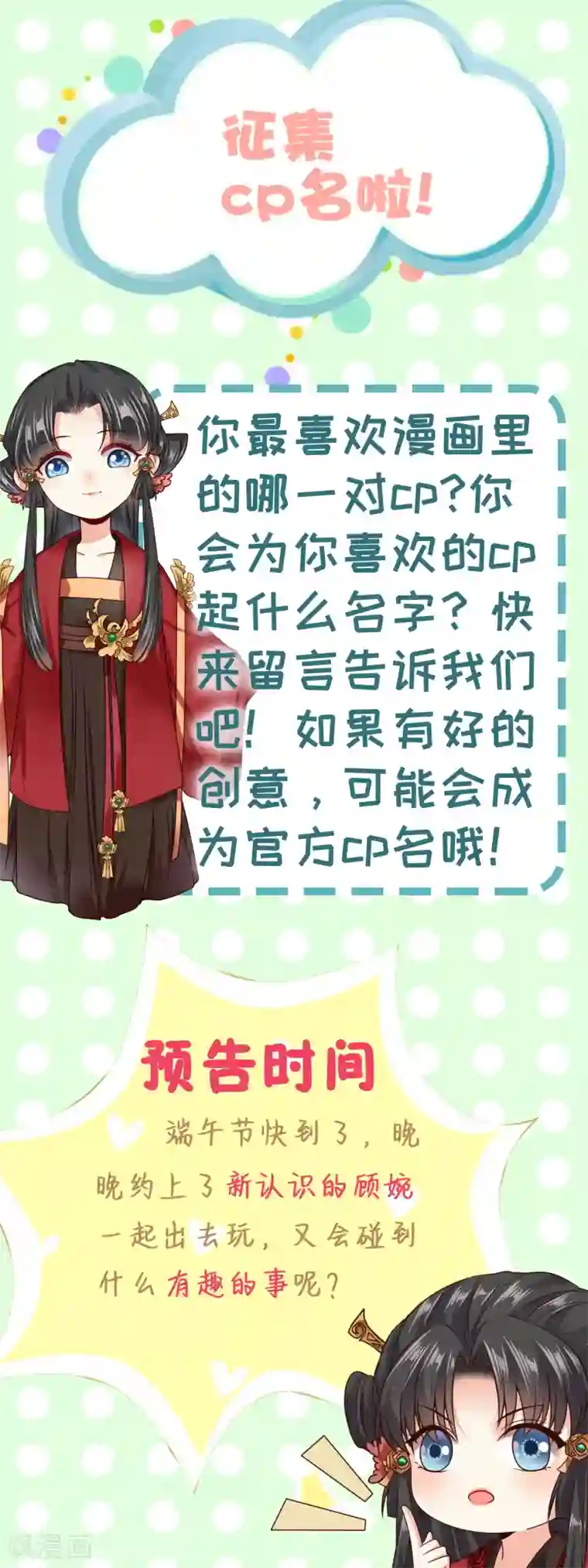 嫡女娇妃第34话 敢动我的男人