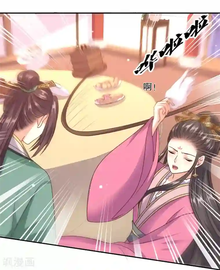 嫡女娇妃第34话 敢动我的男人