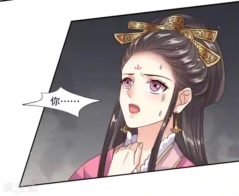 嫡女娇妃第34话 敢动我的男人