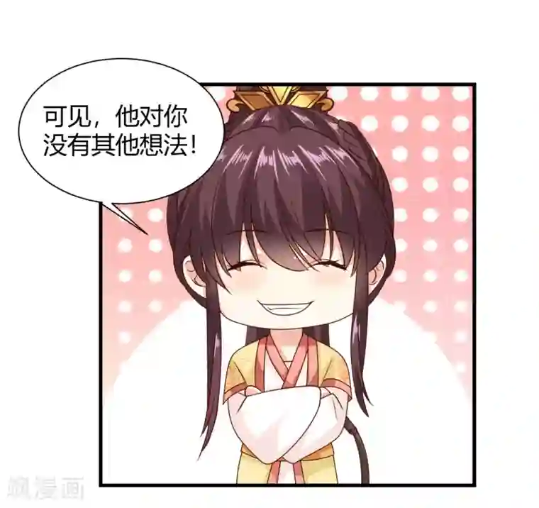 嫡女娇妃第35话 端午船上约会