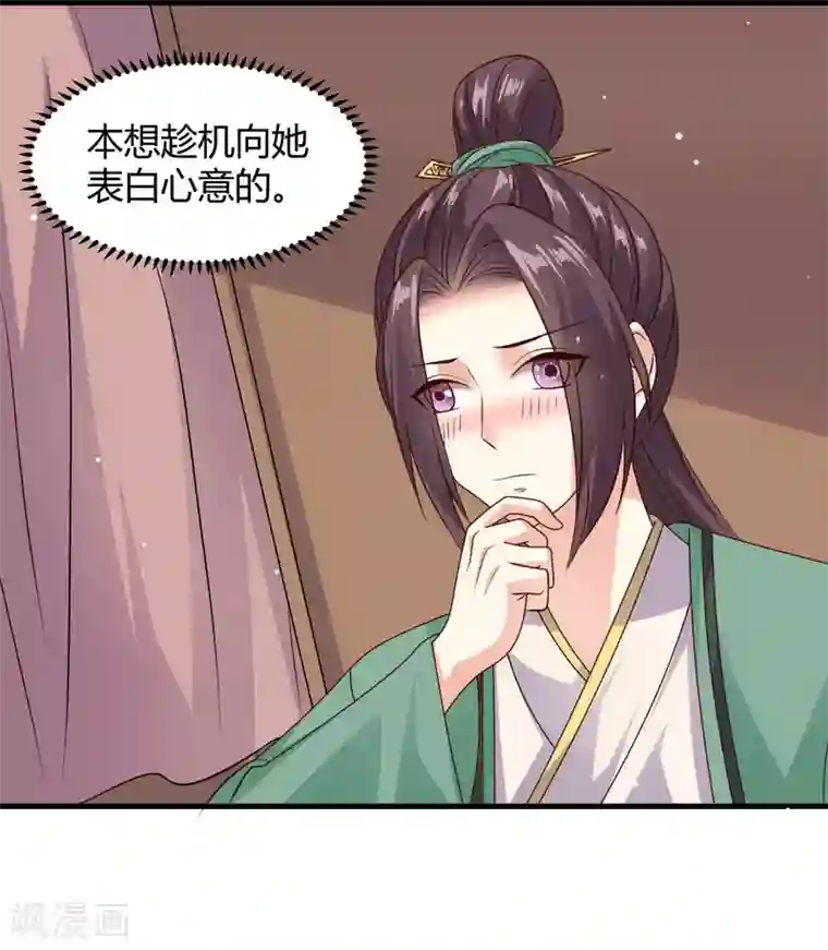 嫡女娇妃第35话 端午船上约会