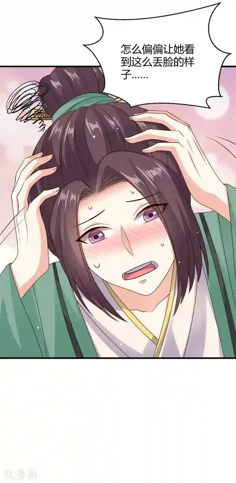 嫡女娇妃第35话 端午船上约会