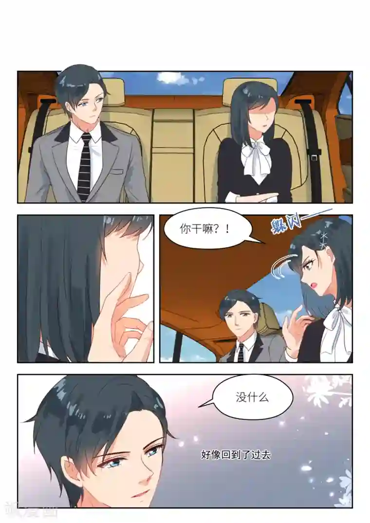 邪魅老公第266话 早餐