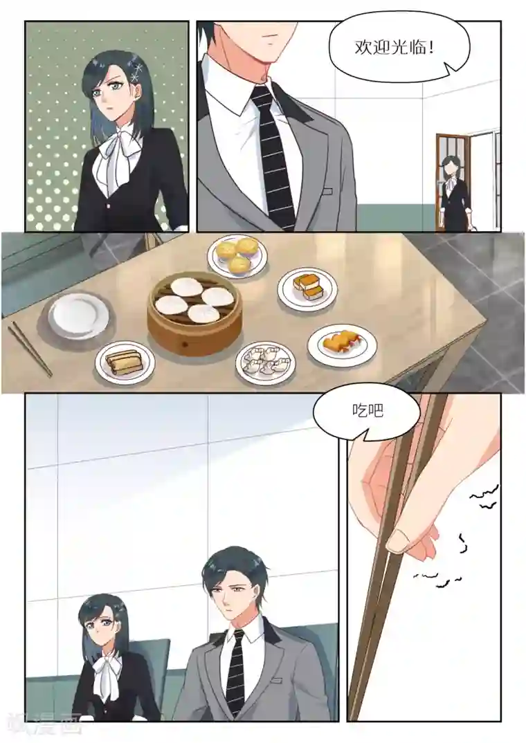 邪魅老公第266话 早餐
