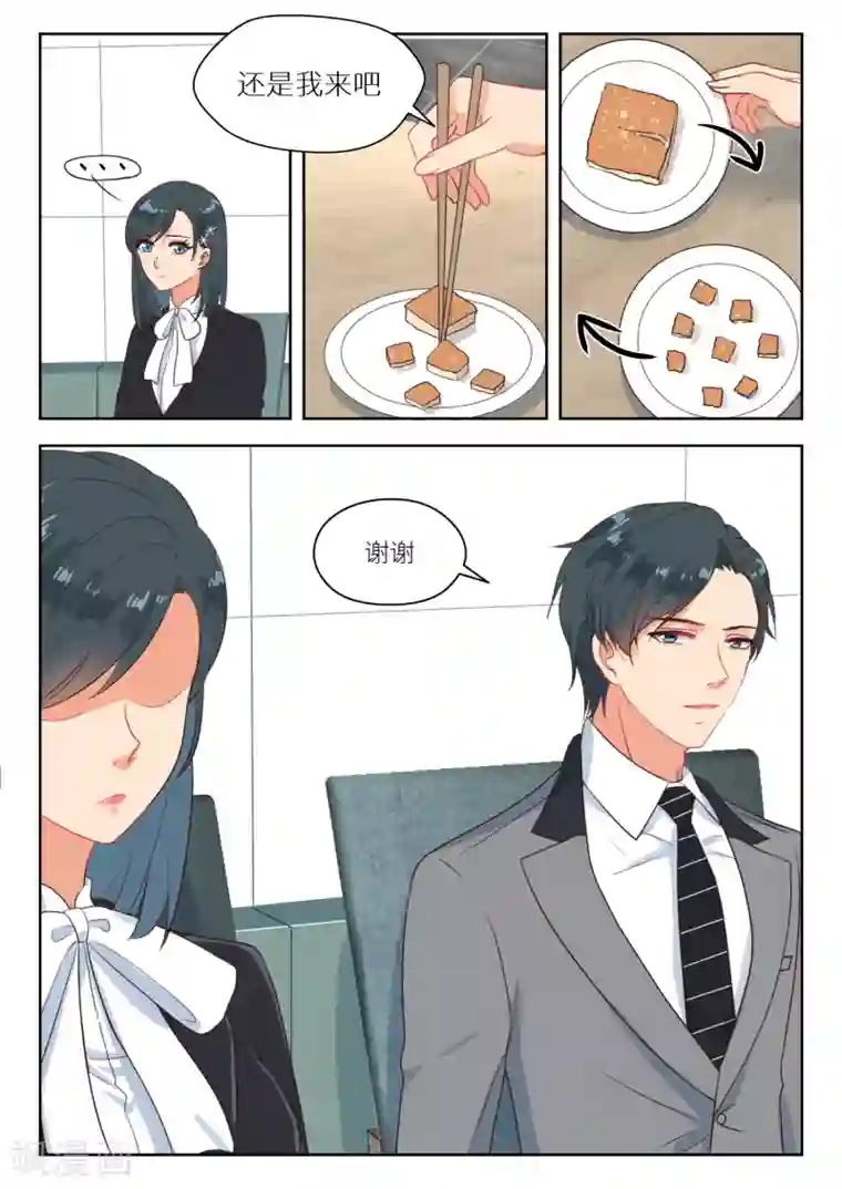 邪魅老公第266话 早餐