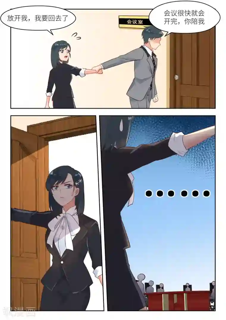 邪魅老公第268话 一天一亿