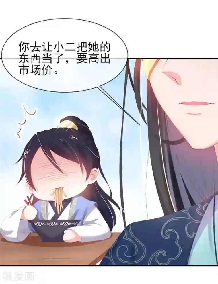 嗜血医妃第25话 高价典当