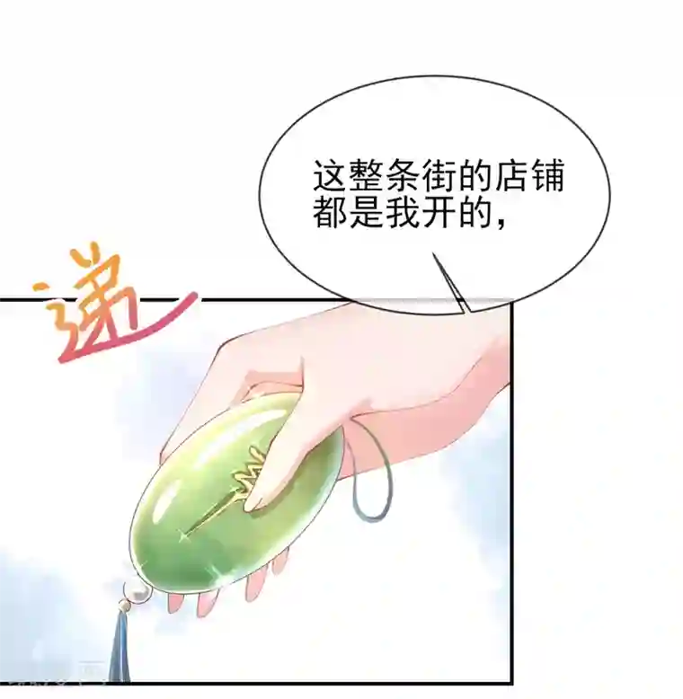 嗜血医妃第25话 高价典当