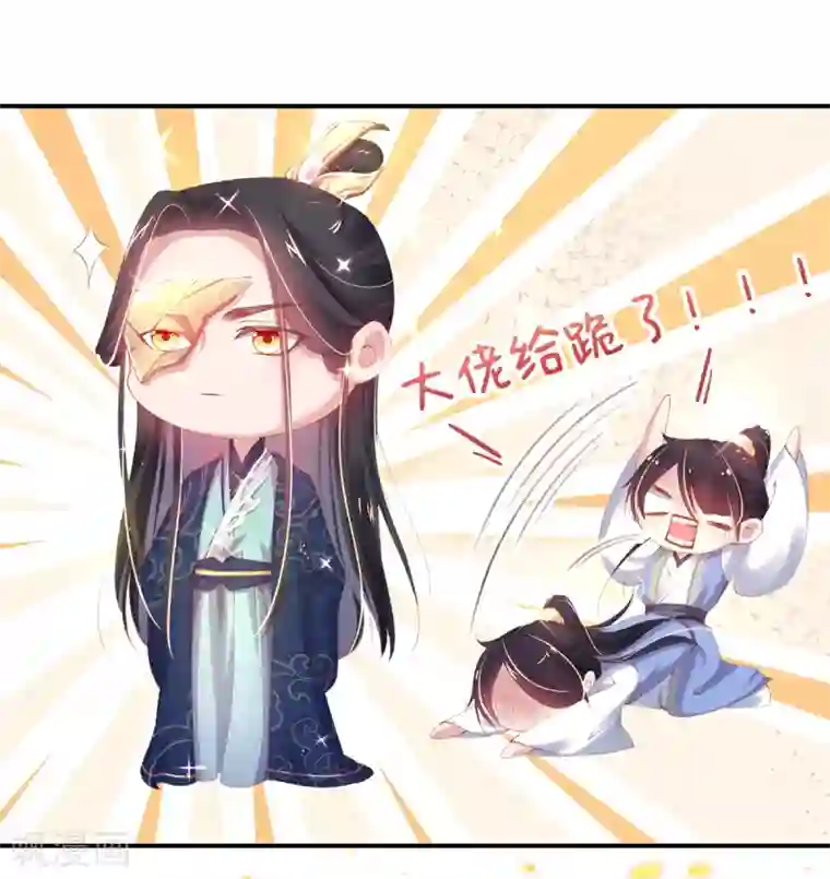 嗜血医妃第25话 高价典当