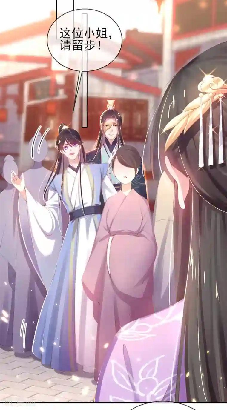 嗜血医妃第25话 高价典当