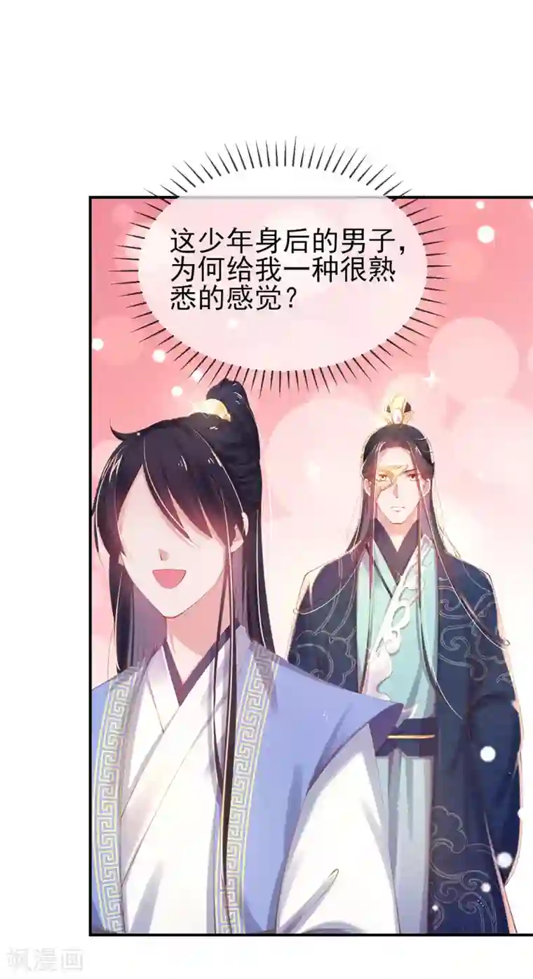 嗜血医妃第25话 高价典当