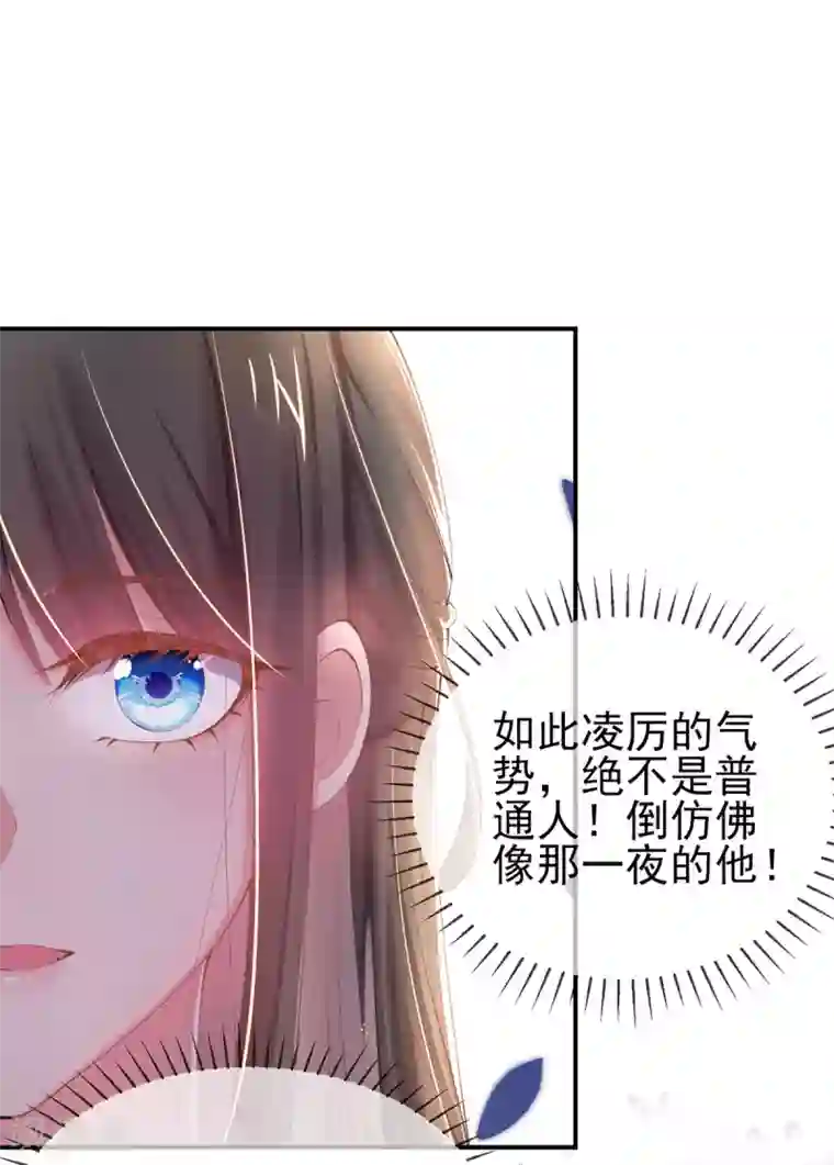 嗜血医妃第25话 高价典当