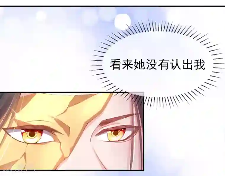 嗜血医妃第25话 高价典当