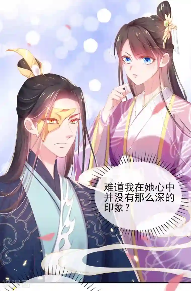 嗜血医妃第25话 高价典当