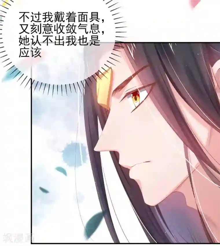 嗜血医妃第25话 高价典当