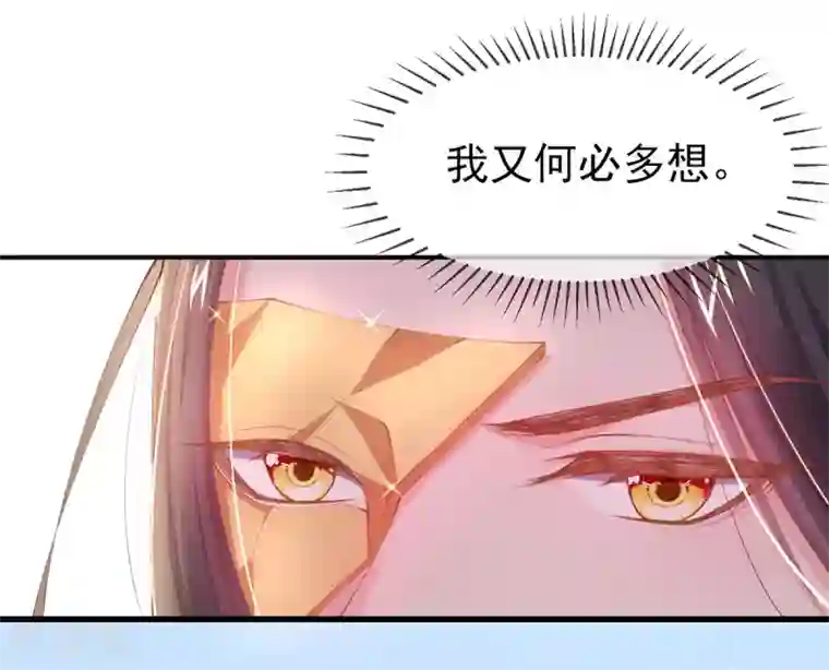 嗜血医妃第25话 高价典当