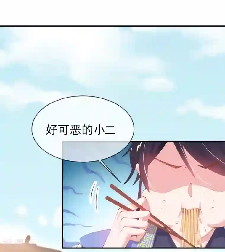 嗜血医妃第25话 高价典当