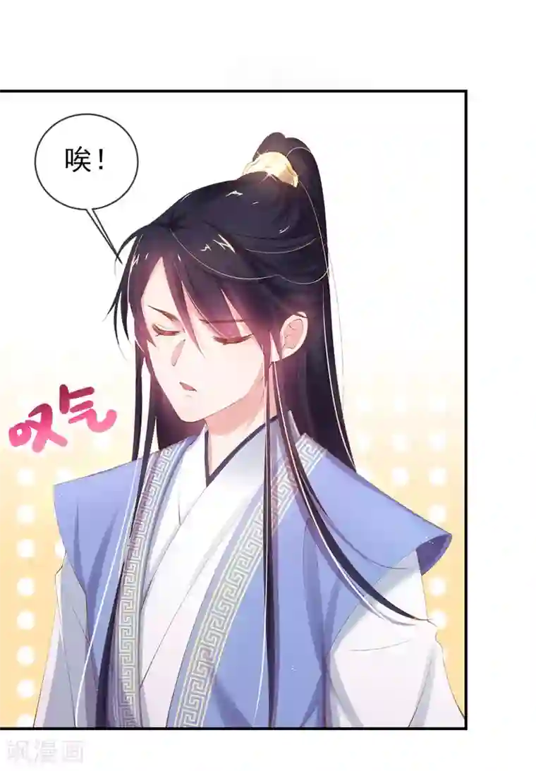 嗜血医妃第25话 高价典当