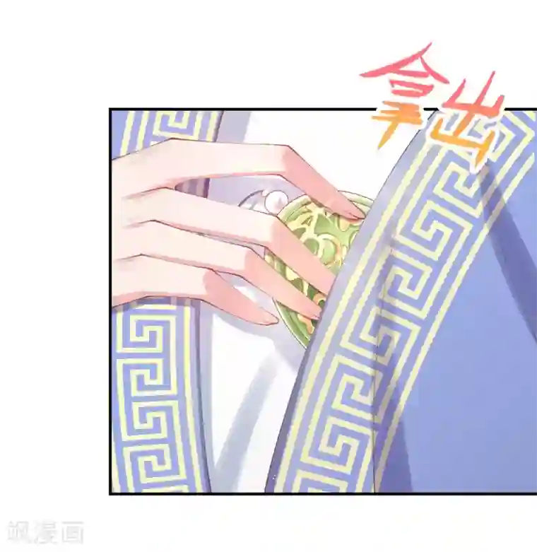 嗜血医妃第25话 高价典当