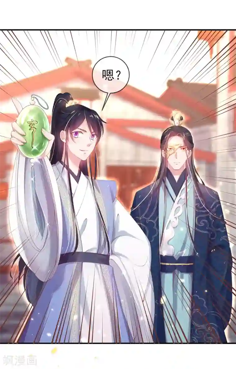 嗜血医妃第25话 高价典当