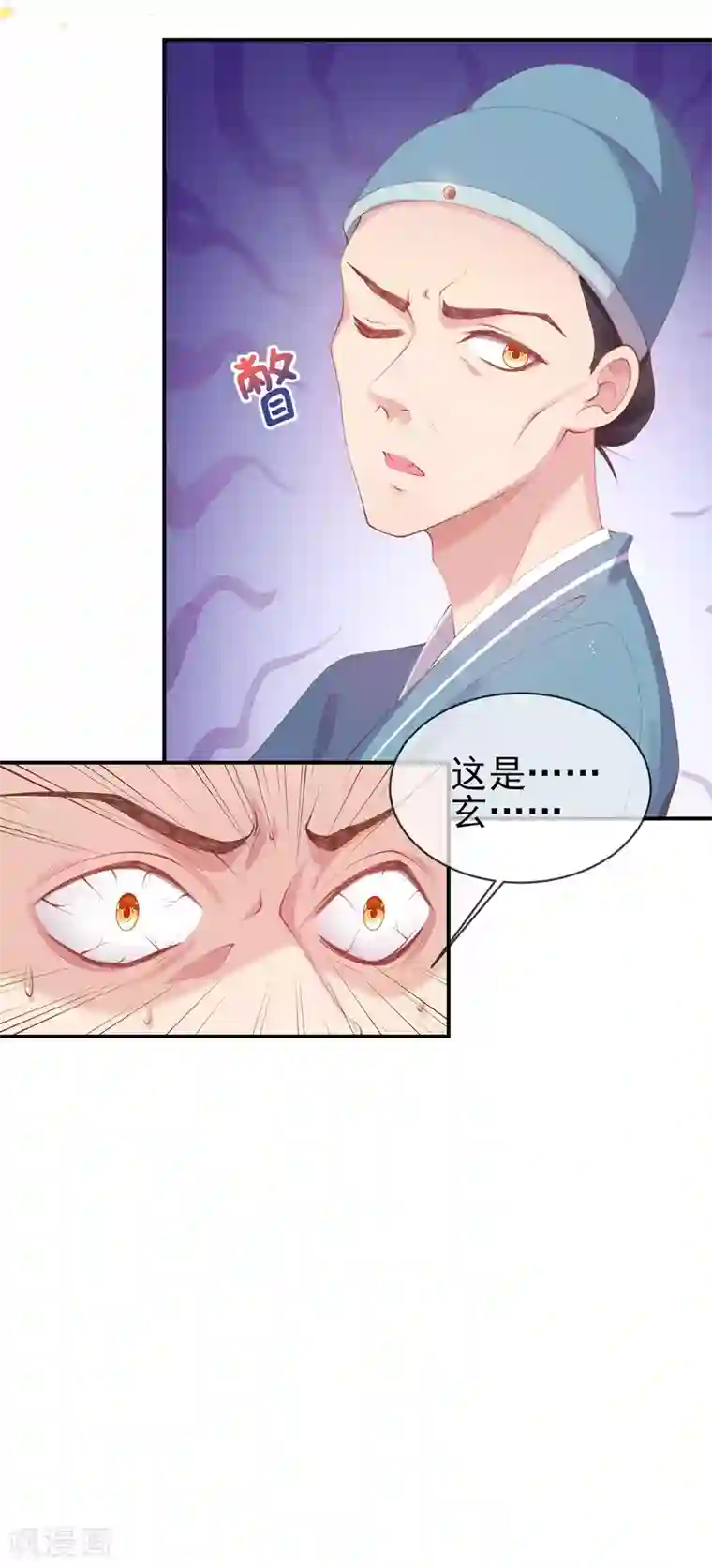 嗜血医妃第25话 高价典当