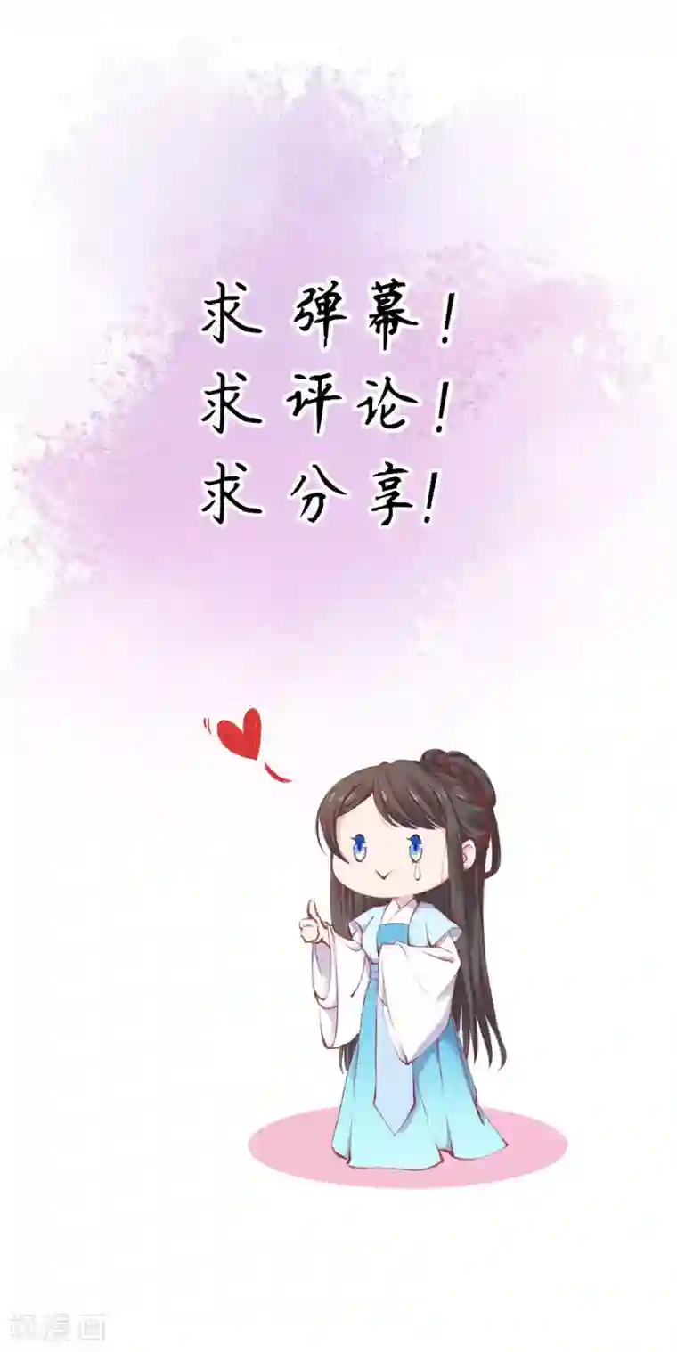 嗜血医妃第25话 高价典当