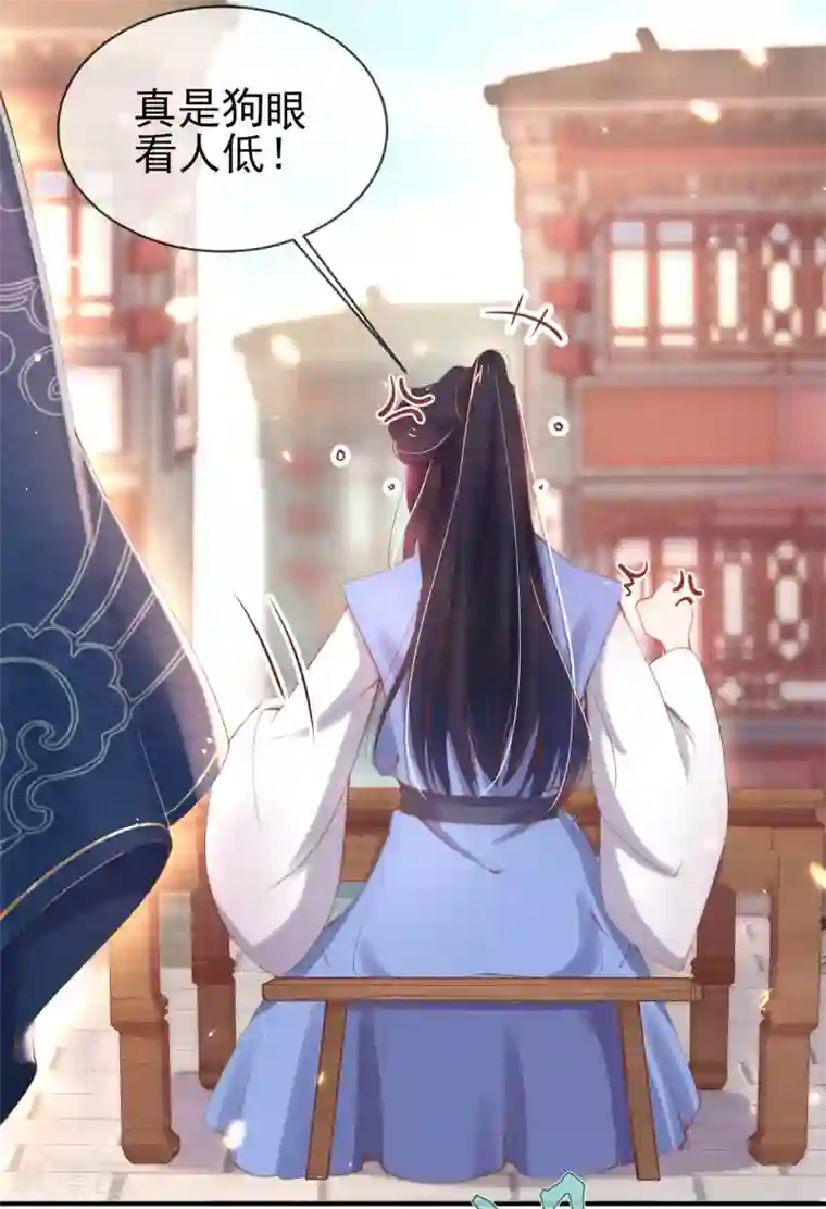 嗜血医妃第25话 高价典当