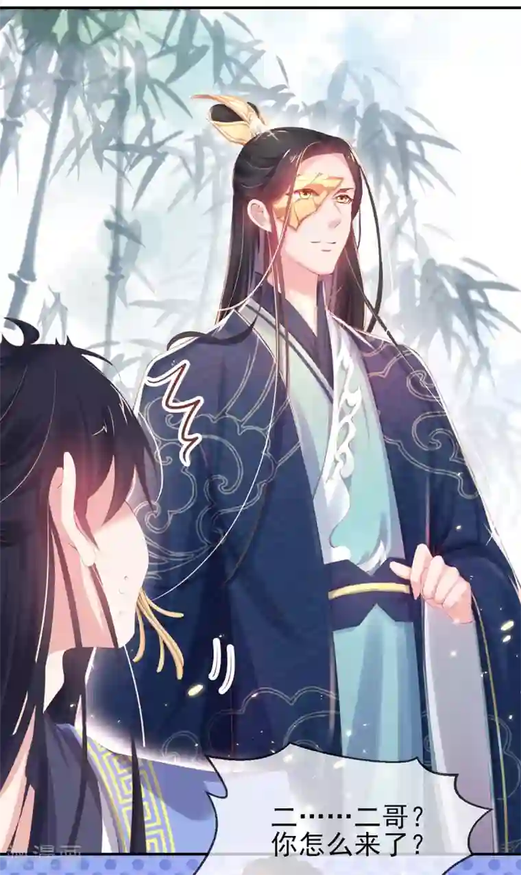 嗜血医妃第25话 高价典当