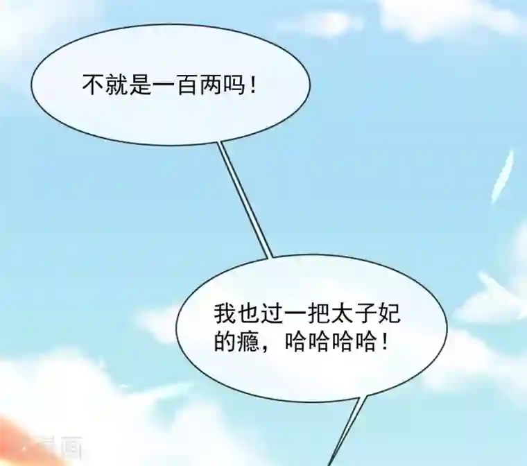 嗜血医妃第27话 在线八卦