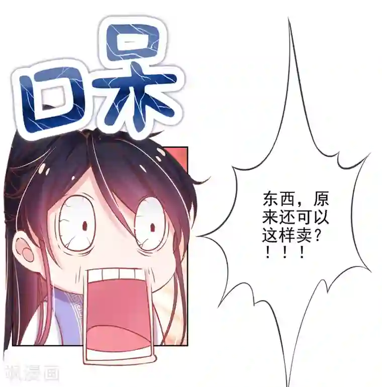 嗜血医妃第27话 在线八卦