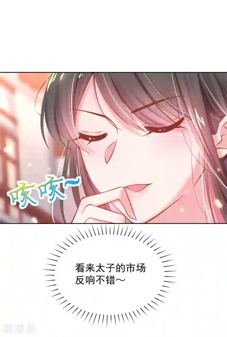 嗜血医妃第27话 在线八卦