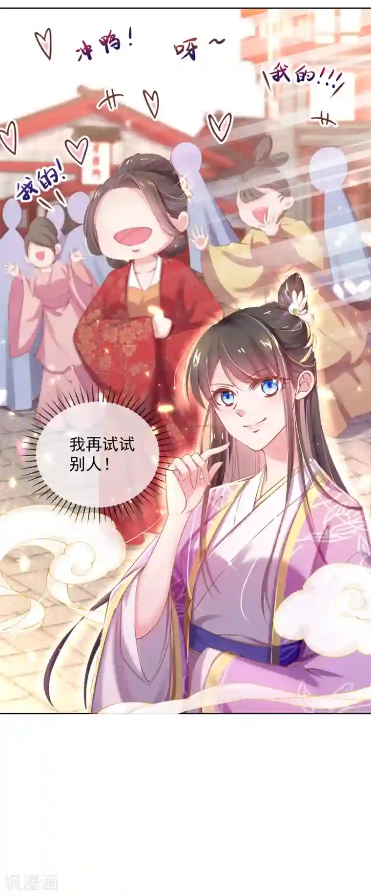 嗜血医妃第27话 在线八卦