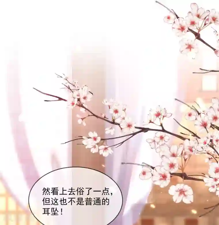 嗜血医妃第27话 在线八卦