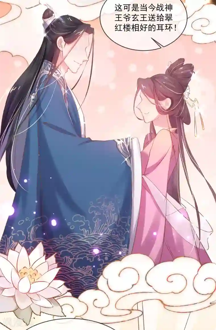 嗜血医妃第27话 在线八卦