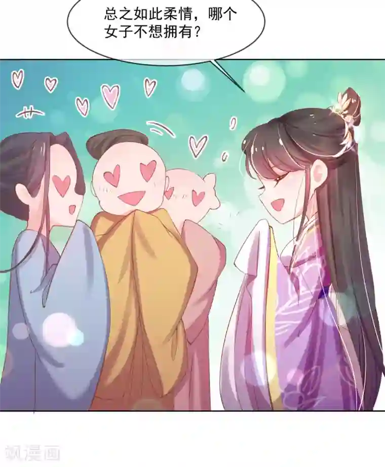 嗜血医妃第27话 在线八卦